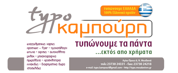 hmerologio 3mhnes.jpg